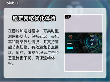 流放之路2加速器推荐，玩游戏必备🔥不卡顿！截图6