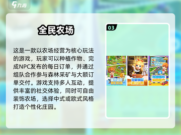 2025🔥高人气农场游戏榜单！种田党必看🌱🎮截图4