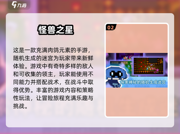 2025必玩🔥像素冒险游戏推荐🎮截图3
