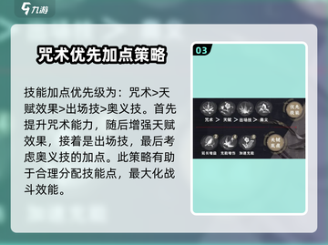 归龙潮语冰培养攻略💡《原神》玩家必看！截图4