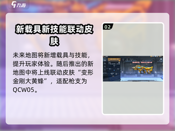 CF手游×变形金刚联动来袭💥🎮截图3