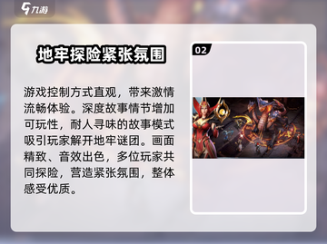 地牢猎手6🔥超全玩法攻略，沉浸式冒险等你来战！截图3