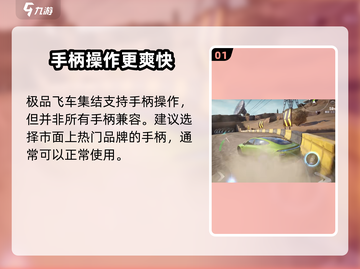 极品飞车集结💥手柄党福音！玩游戏就该这么爽✅截图2