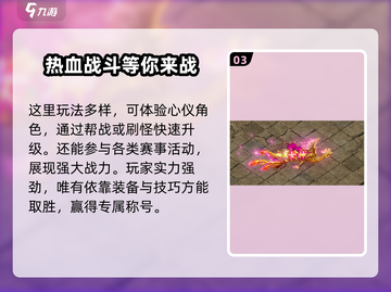 传奇归来🔥公测时间曝光，上线倒计时！截图4