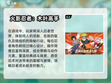 🔥2025年必玩！多人联机火影游戏大全来袭🎉截图3