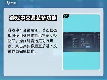 诛仙2手游装备交易大揭秘！🔥玩家必看截图2