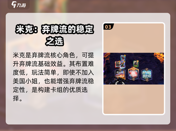 漫威终极逆转米克玩法🔥超全攻略来啦！🎉截图4