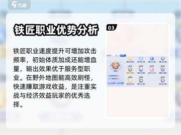 巴风特之怒🔥铁匠武器终极推荐👇截图4