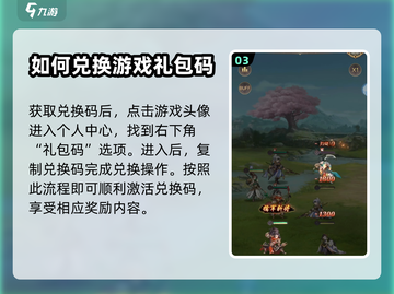 幻想名将录🔥超值礼包兑换码大公开！🎉截图4