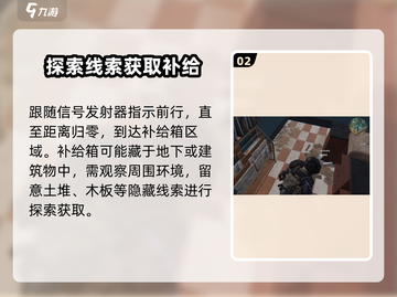 七日世界🔥补给线任务玩法攻略💎截图3