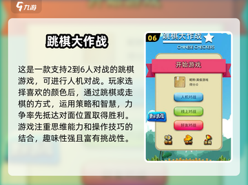 4个小孩玩游戏🔥2025超人气多人游戏合集✨截图7