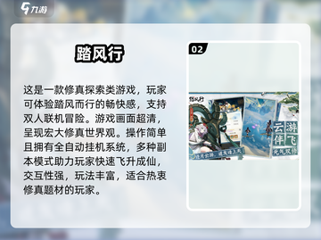 🔥2025十大免费网游下载推荐💥玩到停不下来！截图3