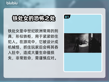 铁处女怪物来袭！《内容警告》生存攻略🔥截图2