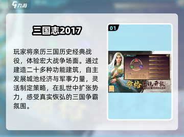 🔥2017爆款手游TOP榜🎮截图2