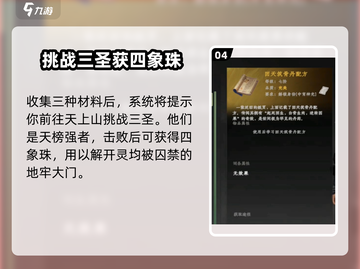 🎮下一站江湖2灵均复活秘籍！截图5