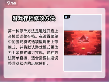 苍翼混沌效应💎存档修改方法分享，快速上手必看！截图2