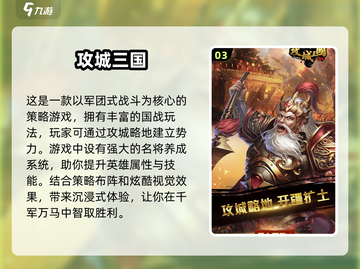 🔥2024必玩！超燃国战三国手游推荐💥截图4