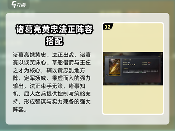 三国谋定天下🔥黄忠阵容搭配攻略，助你称霸战场！截图3