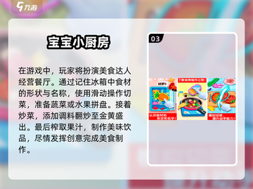 1岁宝宝手游排行榜🔥好玩到停不下来！截图4