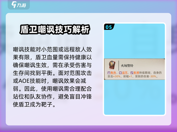 异象回声：盾卫玩法🔥超强攻略来袭！🎮截图6