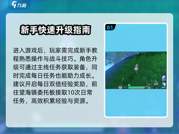 悠星大陆🔥新手必看！快速上手秘籍🎉截图2