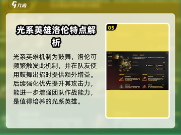 龙息神寂洛伦🔥超简单玩法攻略来啦！截图6