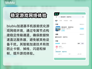 模拟城市我是市长闪退？这样解决立马流畅 Gameplay💥🔥截图4