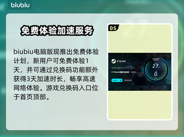 🎮游戏卡顿救星！这款加速器超好用💥截图6