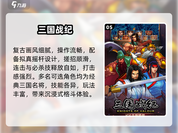 🔥12年爆火三国游戏合集⚡重温经典！截图6