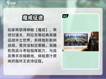 🔥《指环王纷争》开战！⚔截图3