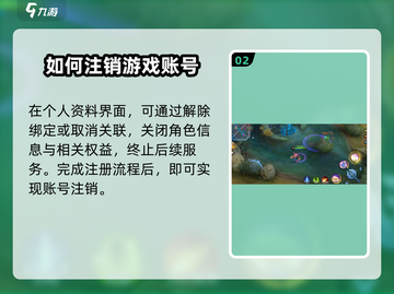 决胜巅峰🔥账号注销方法大公开！快速了解💡截图3