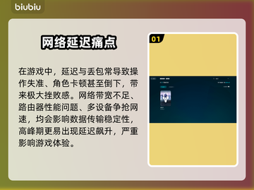 🔥命运2延迟丢包？速看急救攻略！🎮截图2