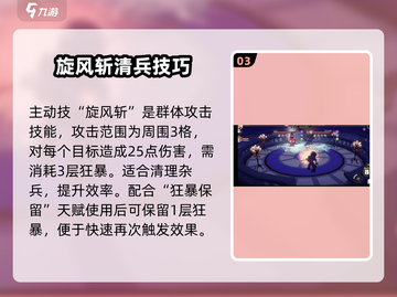 《为了吾王》角斗士技能全解析💥截图4