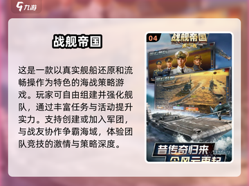 🔥2025十大耐玩战舰游戏榜单来袭！🚢🎮截图5