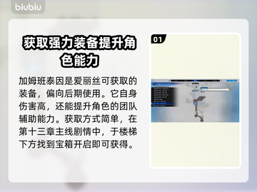 最终幻想7重生：最强武器大揭秘！🔥💥截图2