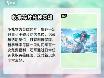 星之破晓：多利亚免费获取方式大曝光💥截图3