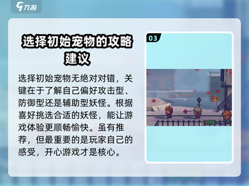 磁带妖怪初始妖怪推荐🔥游戏开局必看！截图4