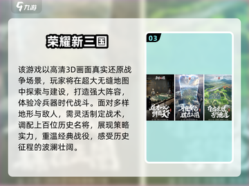 🔥2025热门三国手游推荐！🎮单机ARPG经典来袭💥截图4