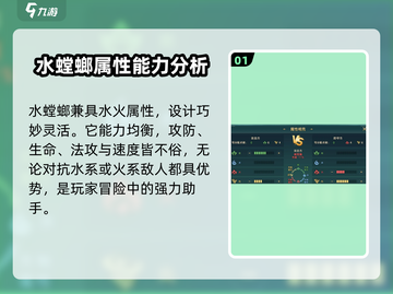 魔力宝贝复兴版🔥水螳螂技能解析来了！快人一步了解游戏技巧🎉截图2