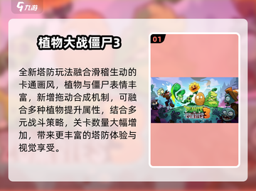 🔥2025最上头合成塔防游戏💥截图2