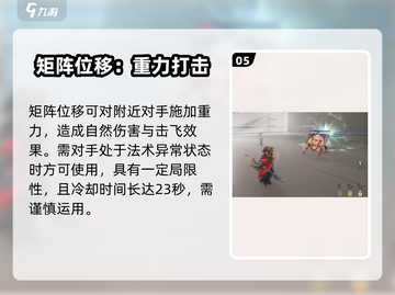 明日方舟终末地🔥洁尔佩塔超强解析来啦！截图6