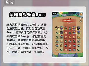 葫芦娃大作战🔥上古妖兽打法攻略💎截图3