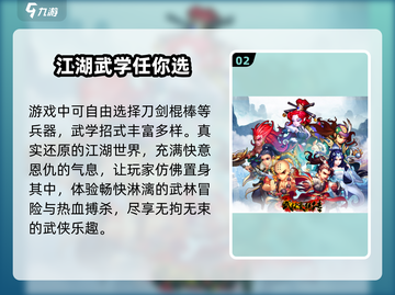 武林豪侠传密令🔥兑换码大公开！快领福利🎉截图3
