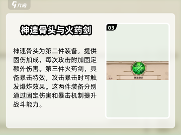 小骨英雄杀手🔥忍者装备搭配攻略⚡游戏必备！截图4