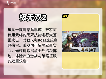 🔥割草手游排行TOP5，爽到飞起！💥截图4