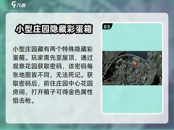 三角洲行动🎉隐藏彩蛋箱获取方法大揭秘！截图4