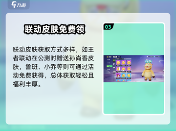 元梦之星免费领皮肤🎁表情包速拿！截图4