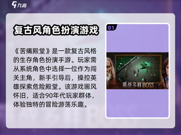 苦痛殿堂手机版🔥超好玩攻略来了！🎮截图2