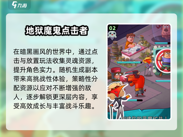 🔥2025最疯的魔鬼游戏来了！💀截图3