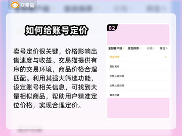 鸣潮账号出售🔥靠谱平台推荐👇游戏党必看！截图3